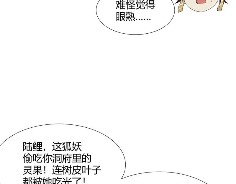 武功自动修炼：我在魔教修成佛皇,099 筑基圆满,第45张