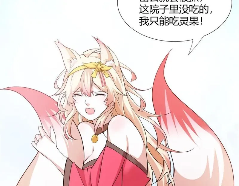 武功自动修炼：我在魔教修成佛皇,099 筑基圆满,第48张