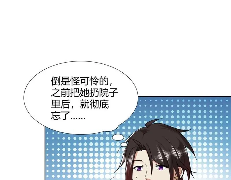 武功自动修炼：我在魔教修成佛皇,099 筑基圆满,第51张