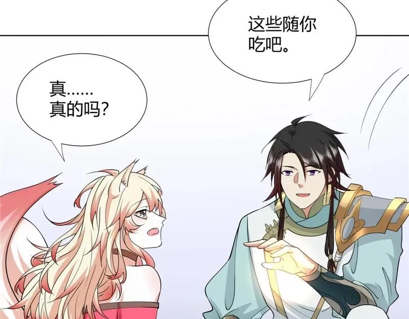 武功自动修炼：我在魔教修成佛皇,099 筑基圆满,第54张