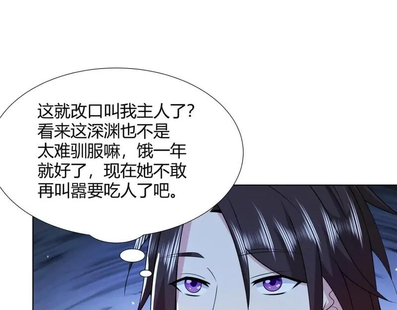 武功自动修炼：我在魔教修成佛皇,099 筑基圆满,第59张