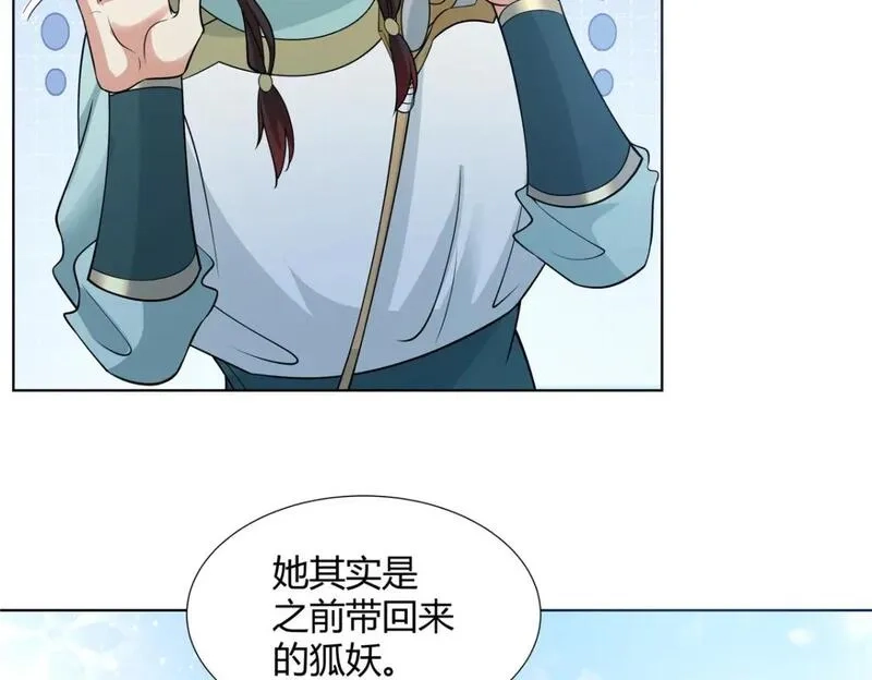 武功自动修炼：我在魔教修成佛皇,099 筑基圆满,第68张