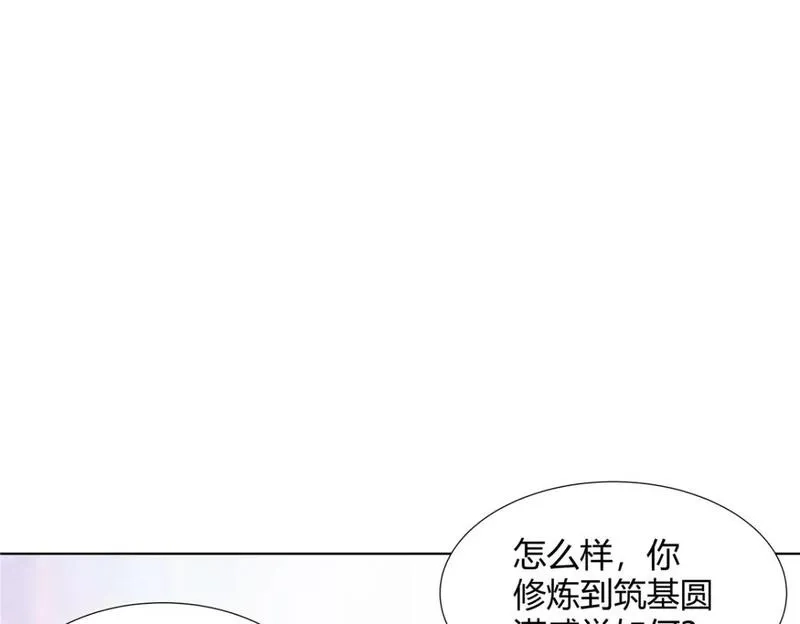 武功自动修炼：我在魔教修成佛皇,099 筑基圆满,第73张