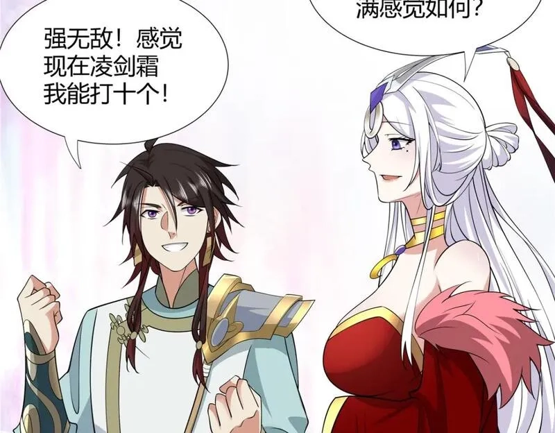 武功自动修炼：我在魔教修成佛皇,099 筑基圆满,第74张