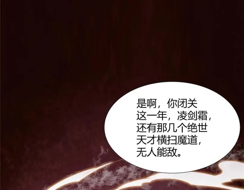武功自动修炼：我在魔教修成佛皇,099 筑基圆满,第78张
