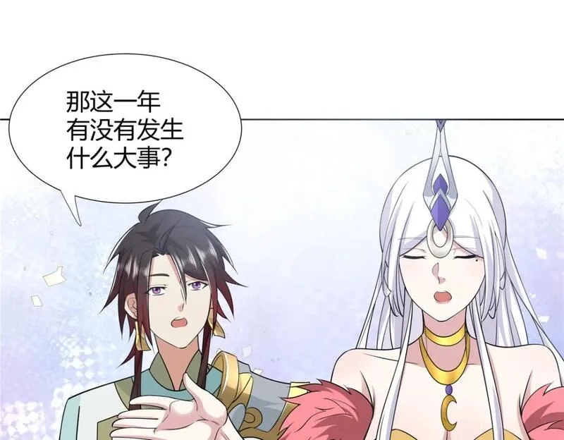 武功自动修炼：我在魔教修成佛皇,099 筑基圆满,第82张