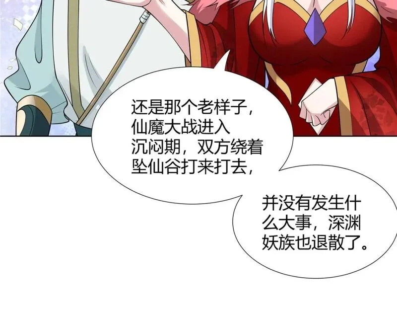 武功自动修炼：我在魔教修成佛皇,099 筑基圆满,第83张