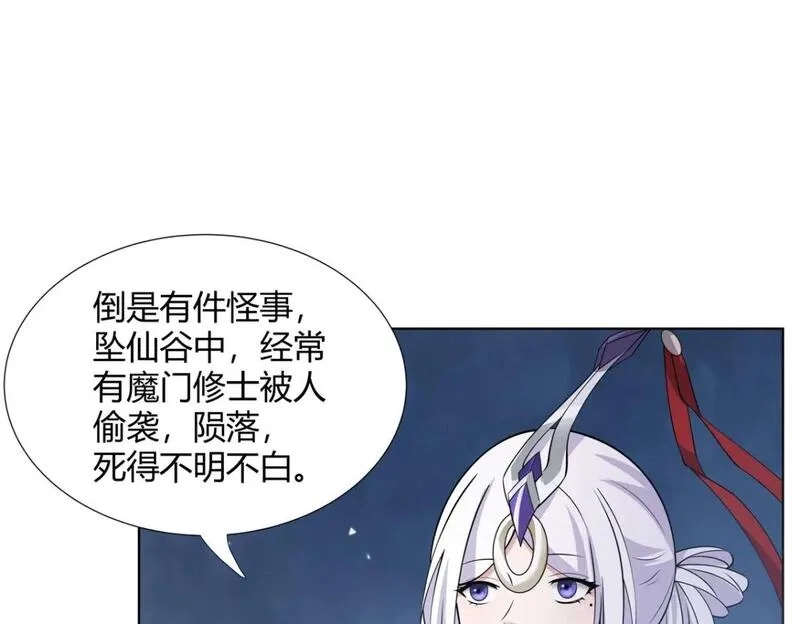 武功自动修炼：我在魔教修成佛皇,099 筑基圆满,第84张