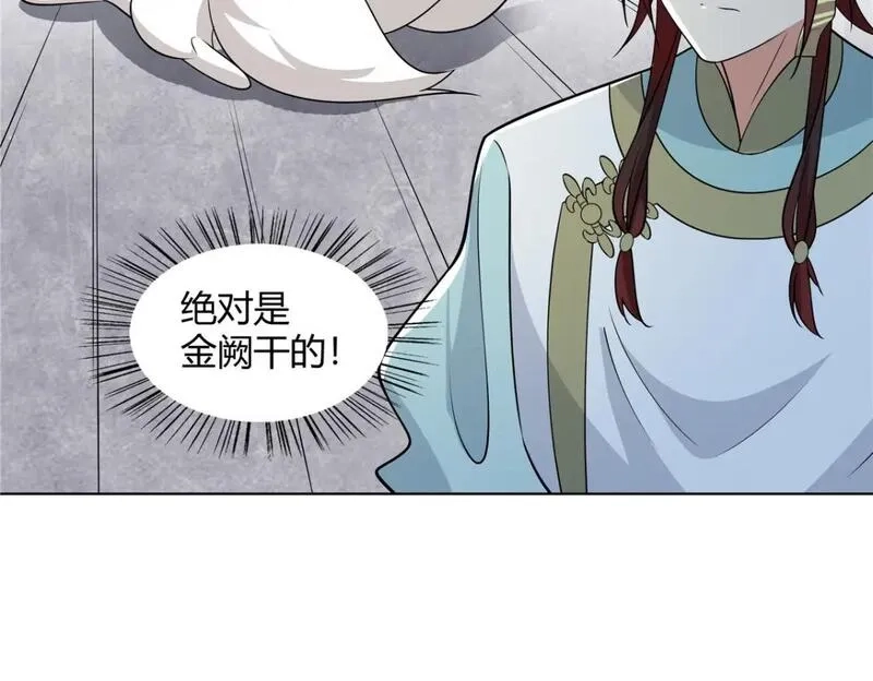 武功自动修炼：我在魔教修成佛皇,099 筑基圆满,第88张
