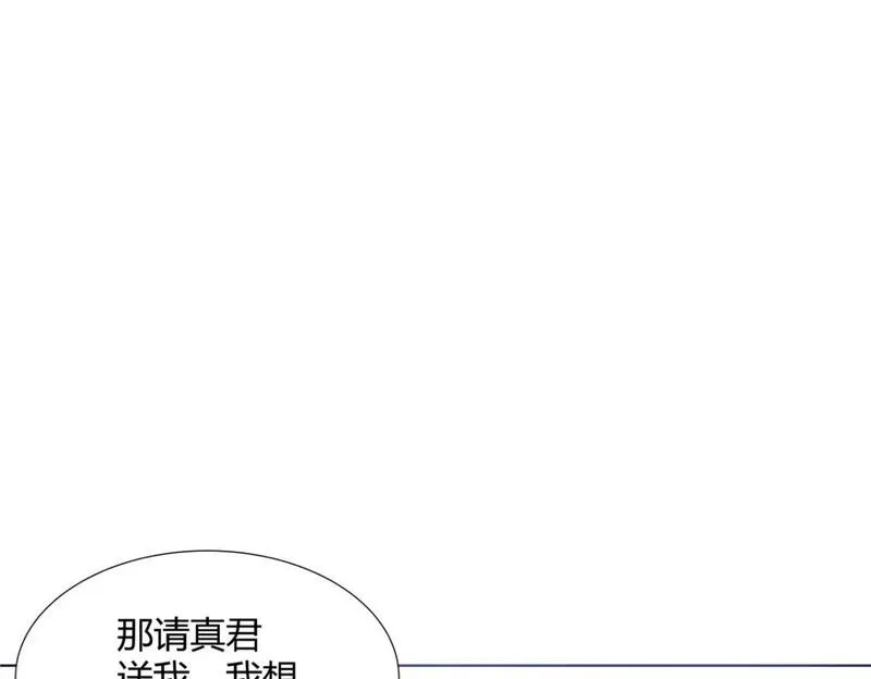 武功自动修炼：我在魔教修成佛皇,099 筑基圆满,第89张