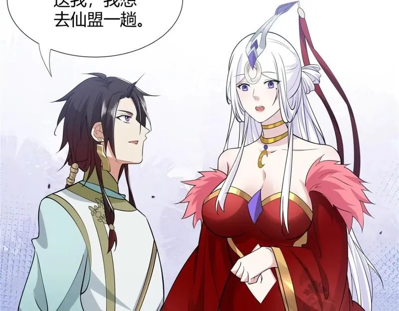 武功自动修炼：我在魔教修成佛皇,099 筑基圆满,第90张