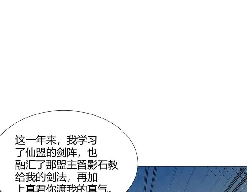 武功自动修炼：我在魔教修成佛皇,099 筑基圆满,第92张