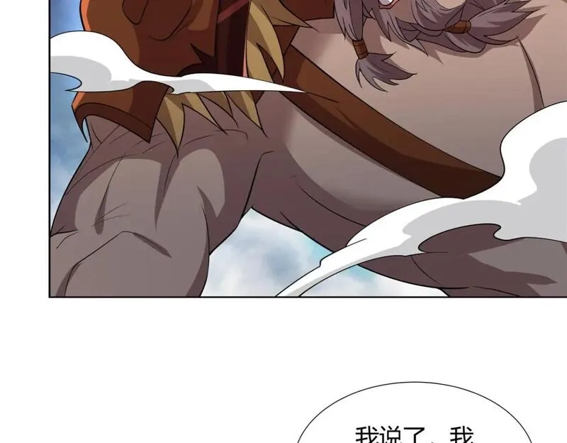 武功自动修炼：我在魔教修成佛皇,091 方音璃换凌剑霜,第10张