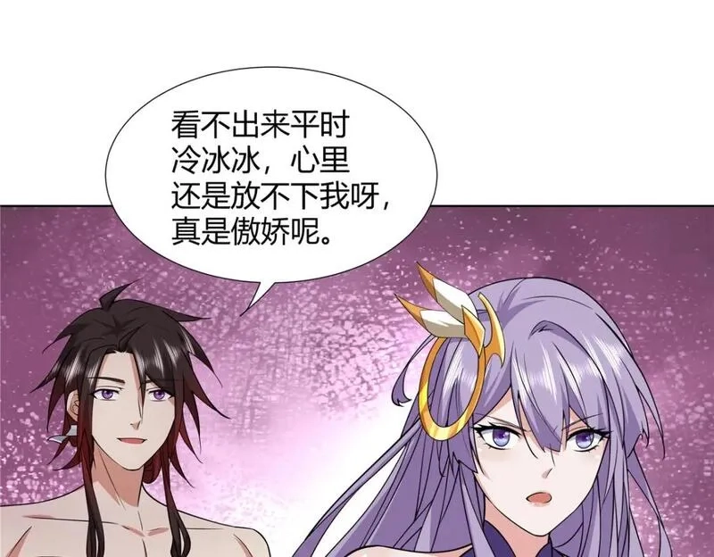 武功自动修炼：我在魔教修成佛皇,091 方音璃换凌剑霜,第34张