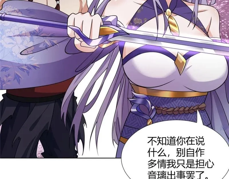 武功自动修炼：我在魔教修成佛皇,091 方音璃换凌剑霜,第35张
