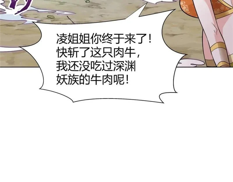 武功自动修炼：我在魔教修成佛皇,091 方音璃换凌剑霜,第43张