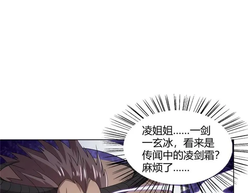 武功自动修炼：我在魔教修成佛皇,091 方音璃换凌剑霜,第44张