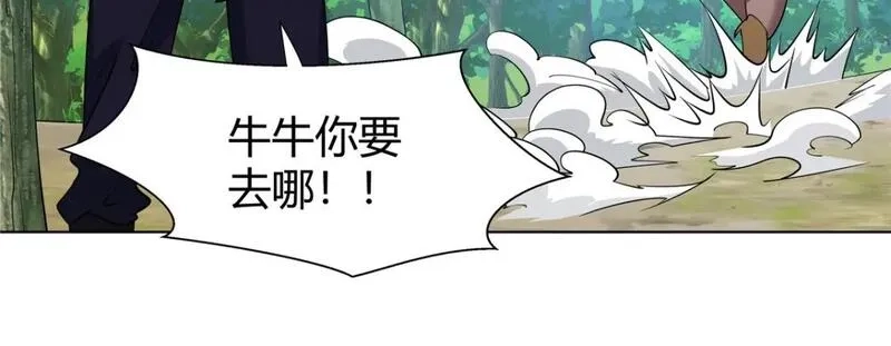 武功自动修炼：我在魔教修成佛皇,091 方音璃换凌剑霜,第63张