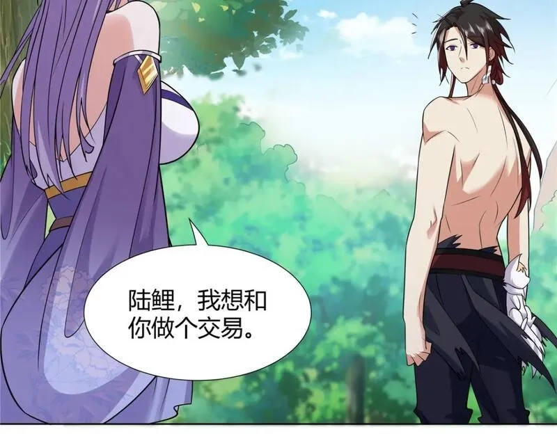 武功自动修炼：我在魔教修成佛皇,091 方音璃换凌剑霜,第65张