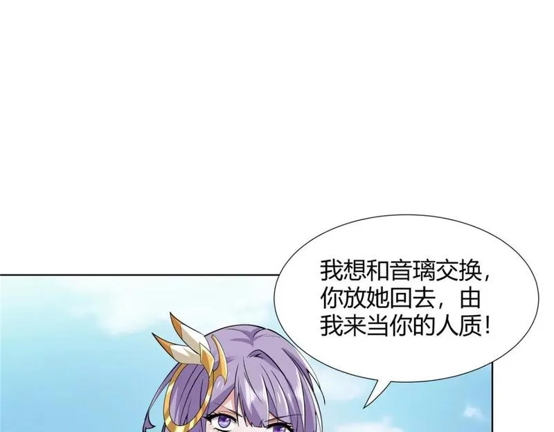 武功自动修炼：我在魔教修成佛皇,091 方音璃换凌剑霜,第66张