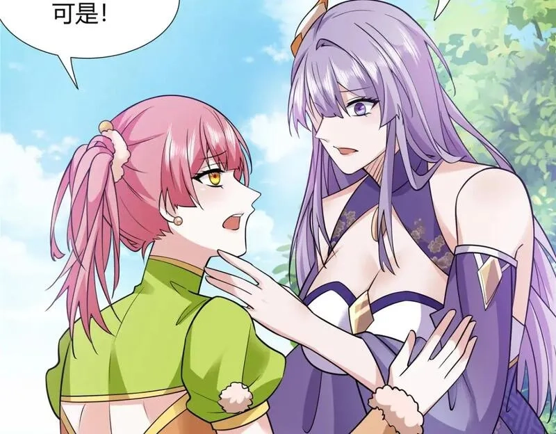 武功自动修炼：我在魔教修成佛皇,091 方音璃换凌剑霜,第72张