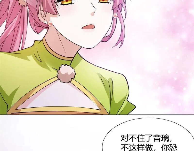 武功自动修炼：我在魔教修成佛皇,091 方音璃换凌剑霜,第76张