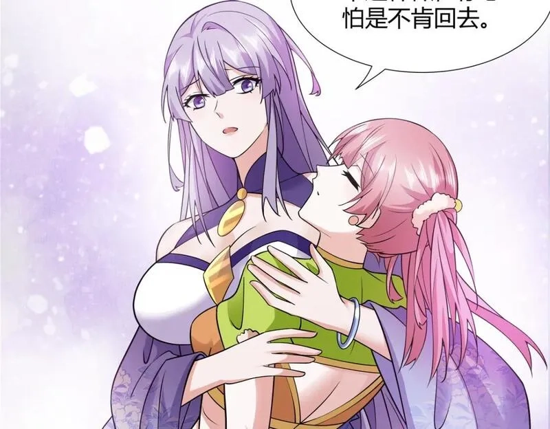 武功自动修炼：我在魔教修成佛皇,091 方音璃换凌剑霜,第77张