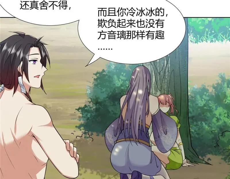 武功自动修炼：我在魔教修成佛皇,091 方音璃换凌剑霜,第84张
