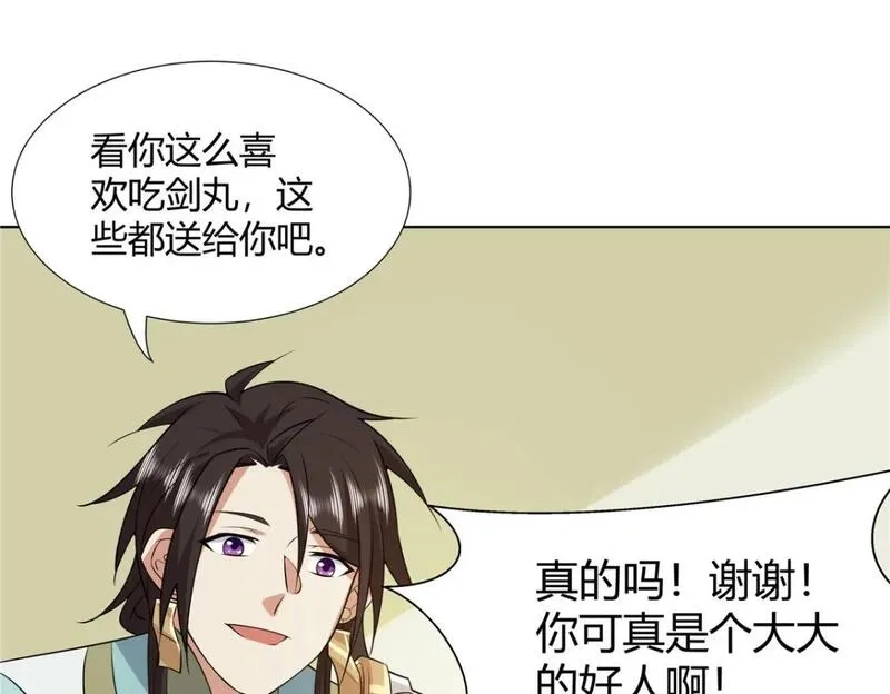 武功自动修炼：我在魔教修成佛皇,097 拐骗道器,第14张