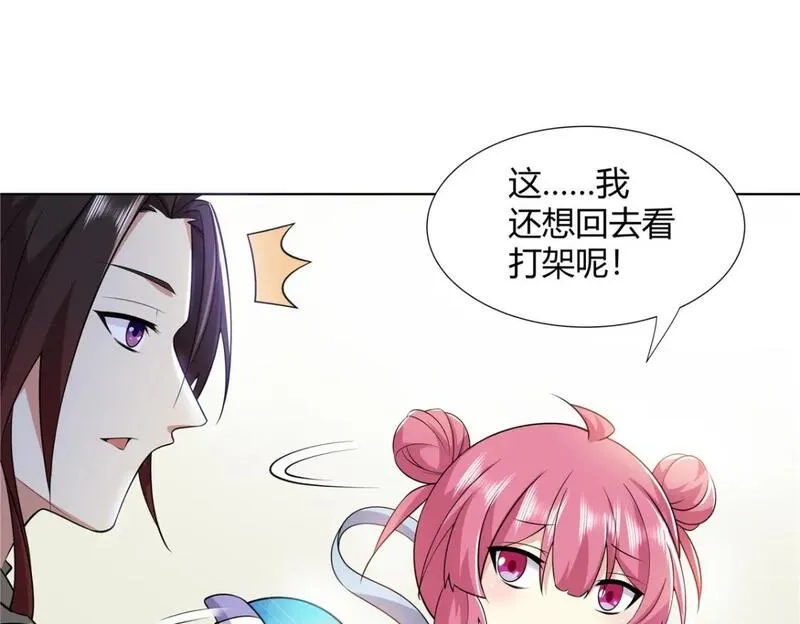 武功自动修炼：我在魔教修成佛皇,097 拐骗道器,第19张