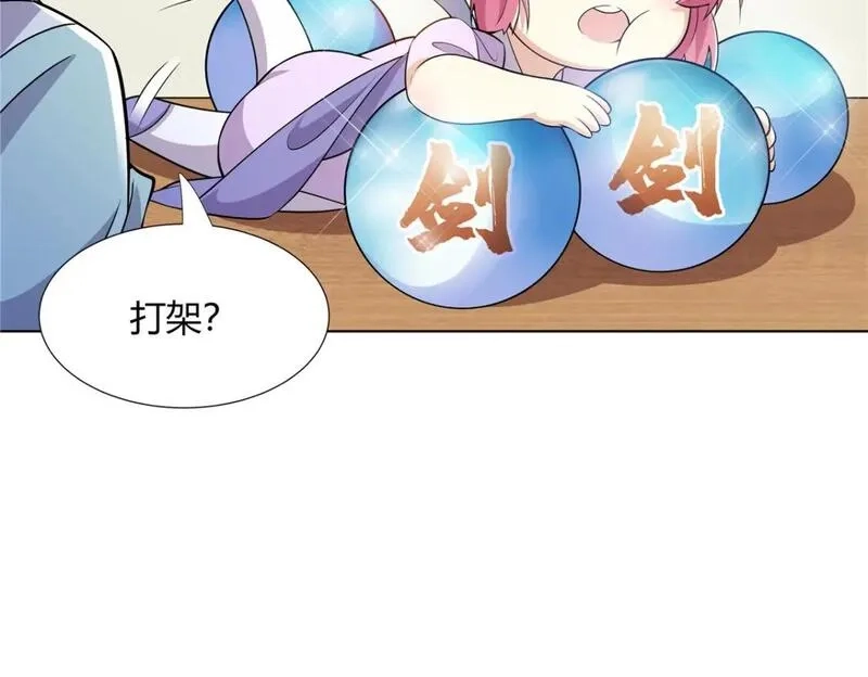 武功自动修炼：我在魔教修成佛皇,097 拐骗道器,第20张