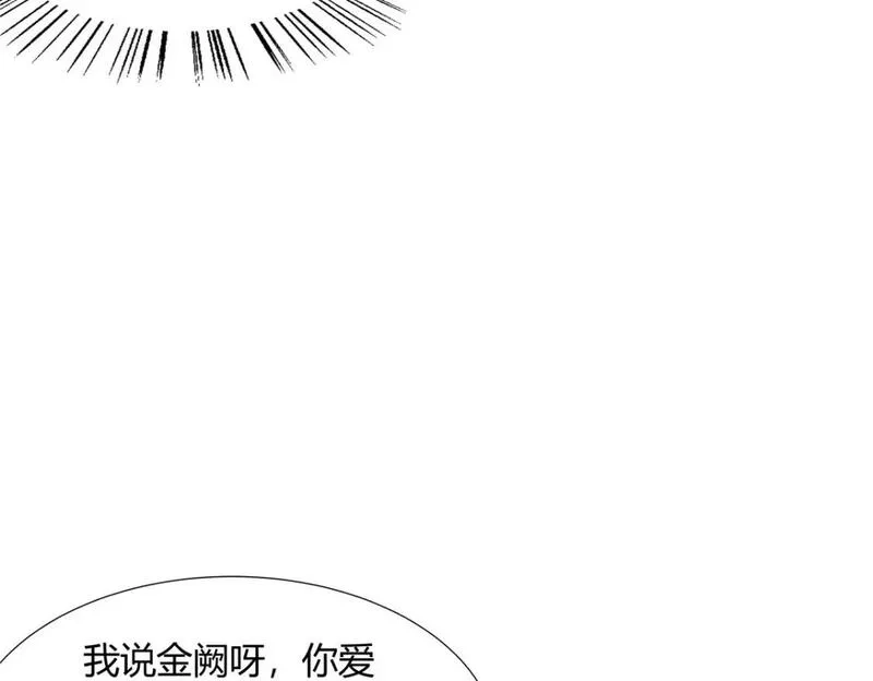 武功自动修炼：我在魔教修成佛皇,097 拐骗道器,第23张