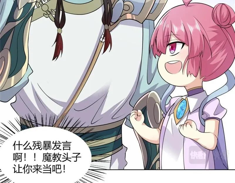 武功自动修炼：我在魔教修成佛皇,097 拐骗道器,第25张