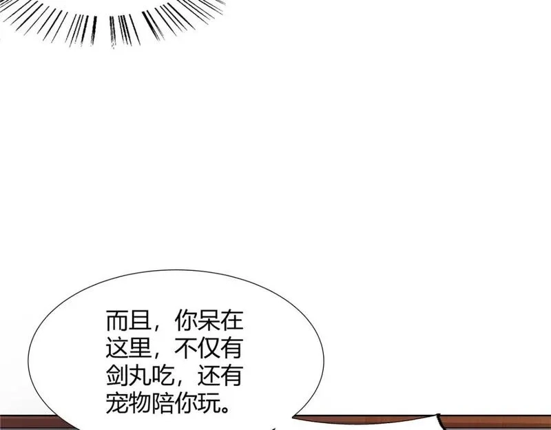 武功自动修炼：我在魔教修成佛皇,097 拐骗道器,第26张