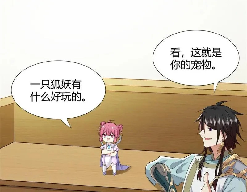 武功自动修炼：我在魔教修成佛皇,097 拐骗道器,第33张