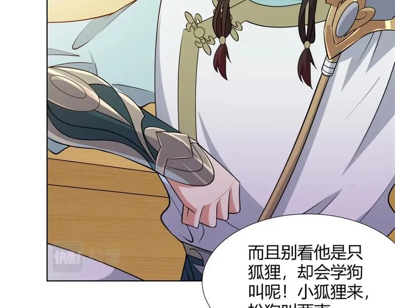 武功自动修炼：我在魔教修成佛皇,097 拐骗道器,第37张