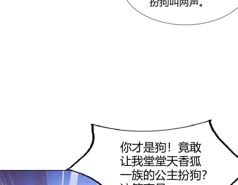 武功自动修炼：我在魔教修成佛皇,097 拐骗道器,第38张