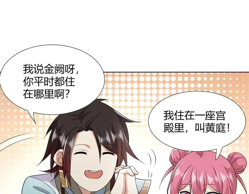 武功自动修炼：我在魔教修成佛皇,097 拐骗道器,第4张