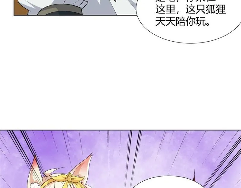 武功自动修炼：我在魔教修成佛皇,097 拐骗道器,第45张