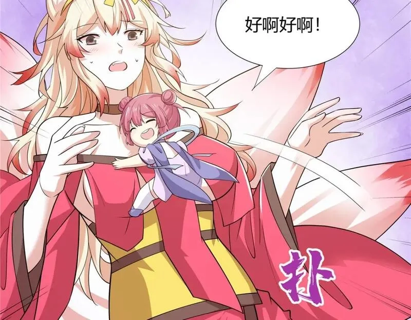 武功自动修炼：我在魔教修成佛皇,097 拐骗道器,第46张