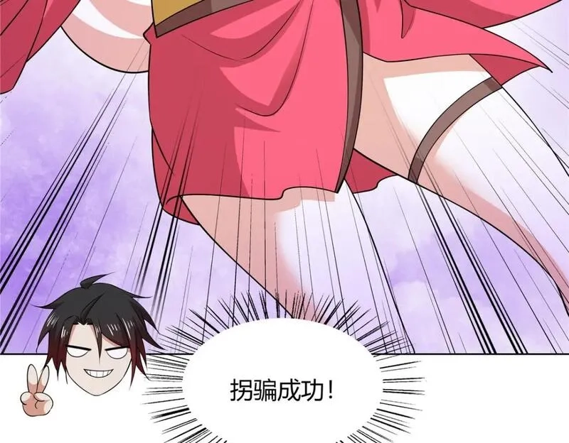 武功自动修炼：我在魔教修成佛皇,097 拐骗道器,第47张