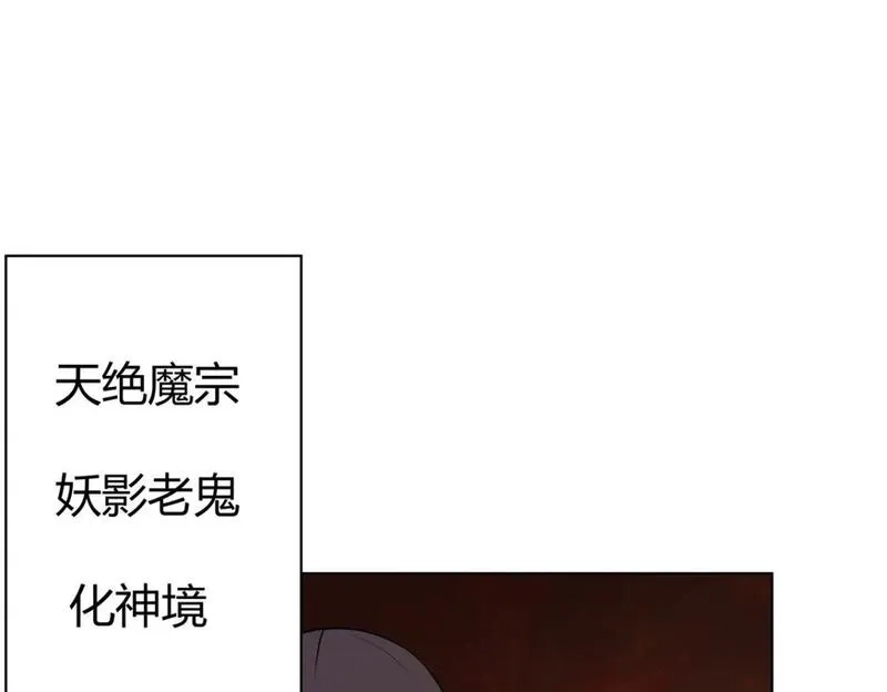 武功自动修炼：我在魔教修成佛皇,097 拐骗道器,第53张