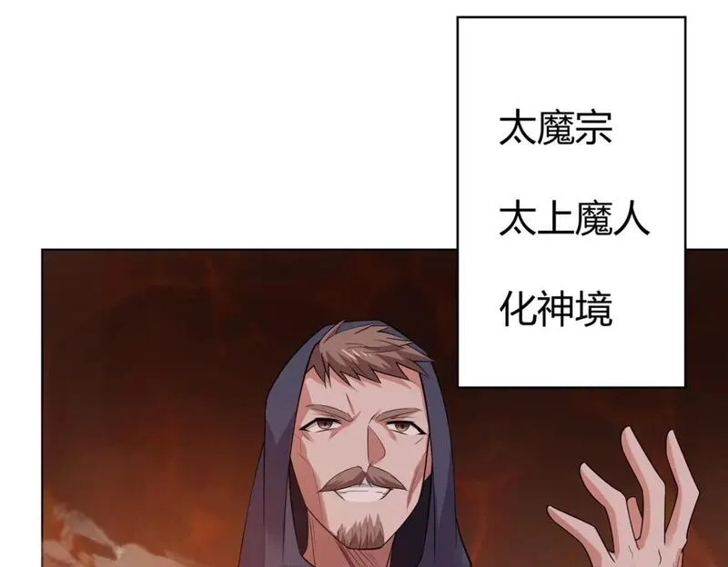 武功自动修炼：我在魔教修成佛皇,097 拐骗道器,第56张