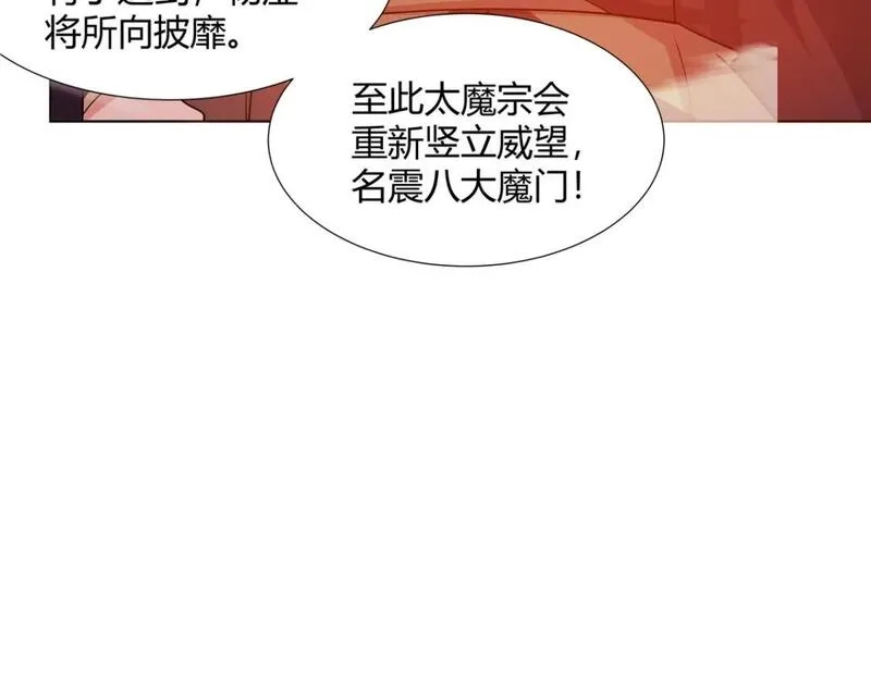 武功自动修炼：我在魔教修成佛皇,097 拐骗道器,第58张