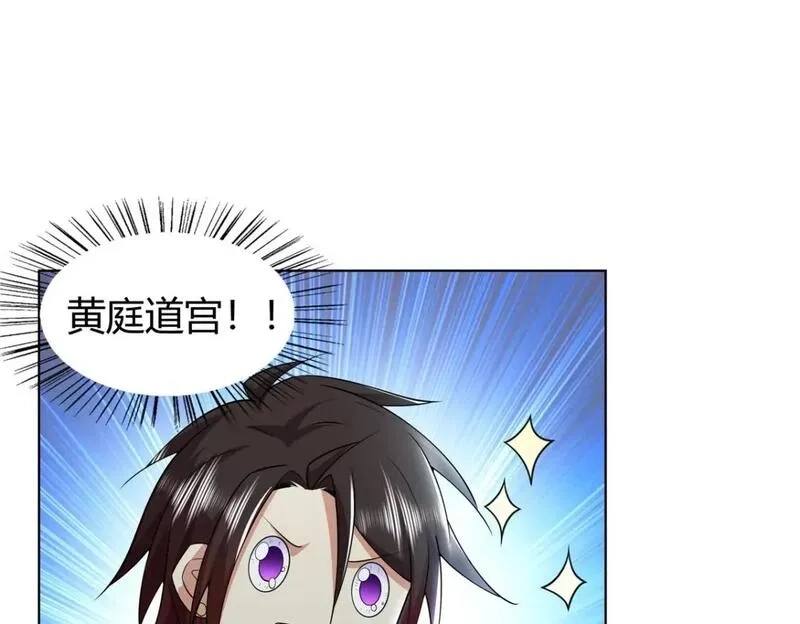 武功自动修炼：我在魔教修成佛皇,097 拐骗道器,第6张