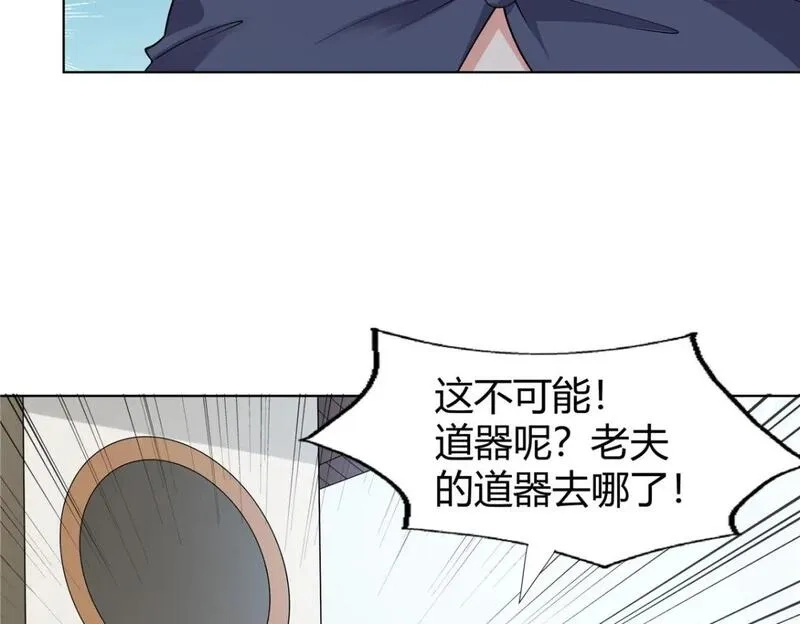 武功自动修炼：我在魔教修成佛皇,097 拐骗道器,第66张