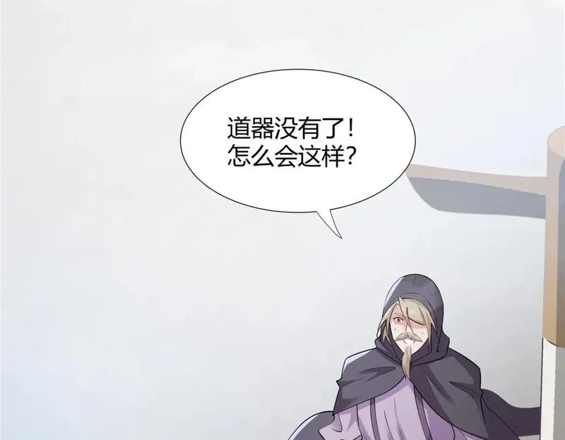 武功自动修炼：我在魔教修成佛皇,097 拐骗道器,第69张