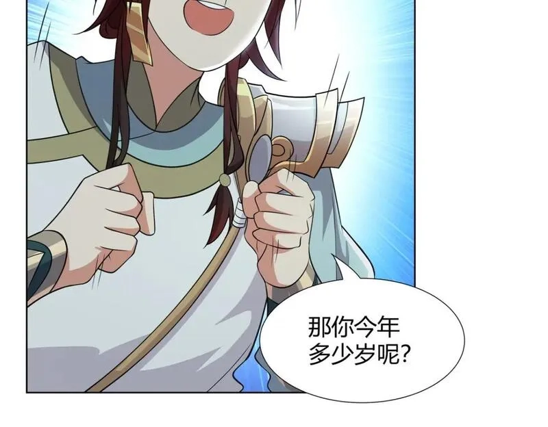 武功自动修炼：我在魔教修成佛皇,097 拐骗道器,第7张