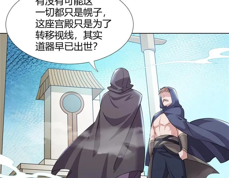 武功自动修炼：我在魔教修成佛皇,097 拐骗道器,第75张