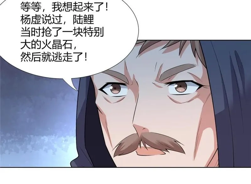 武功自动修炼：我在魔教修成佛皇,097 拐骗道器,第79张
